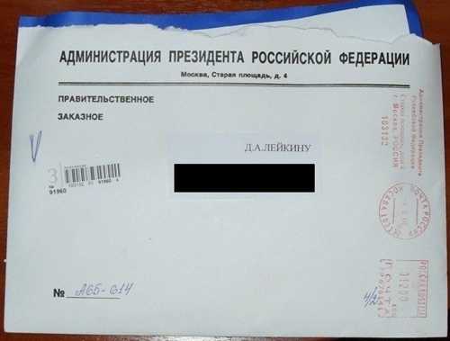 как распознать подлинность письма о штрафе