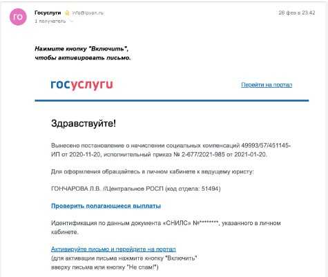 уведомления о происшествиях