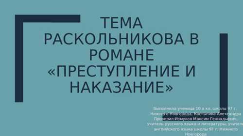 основные идеи