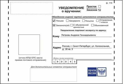 как узнать местонахождение письма по трек-номеру