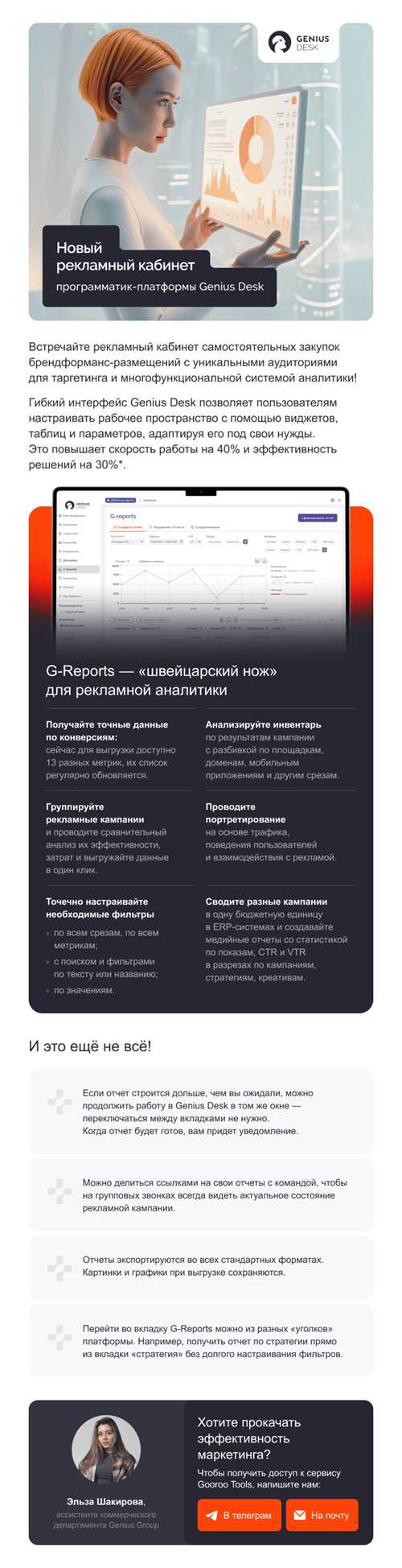 методы привлечения внимания в рекламных письмах