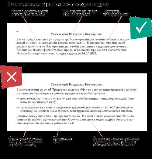 ошибки, которых стоит избегать при работе с шаблоном «пришло сообщение»