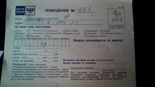 значение служебного письма в деловом общении