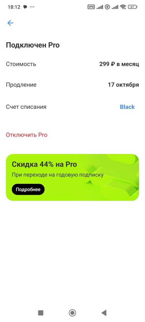 как проверить наличие sms fee на своем номере