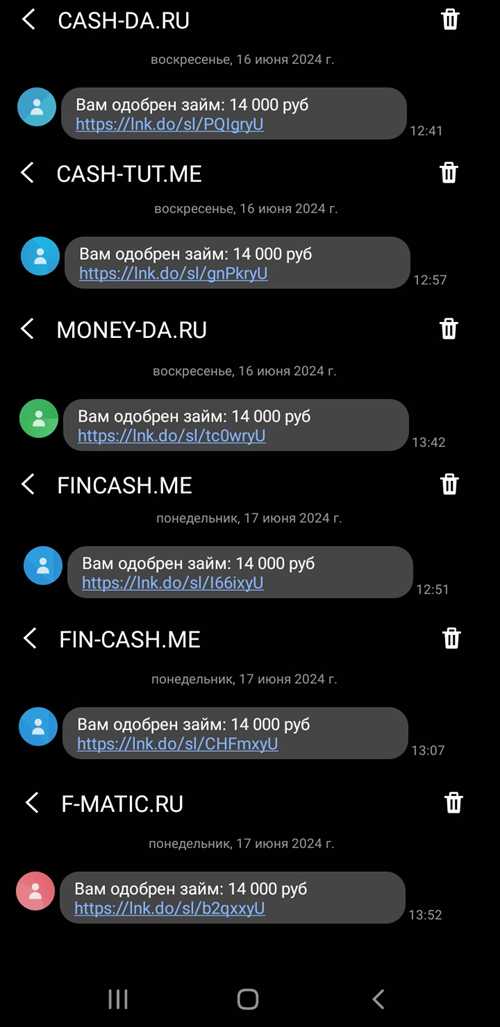 как проверить подлинность sms от финуслуги?