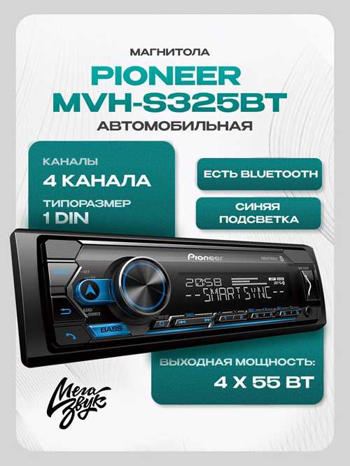 чем отличается sms от «пионер» на практике от других уведомлений?