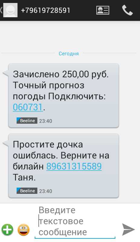 как распознать и обработать sms с номера 651