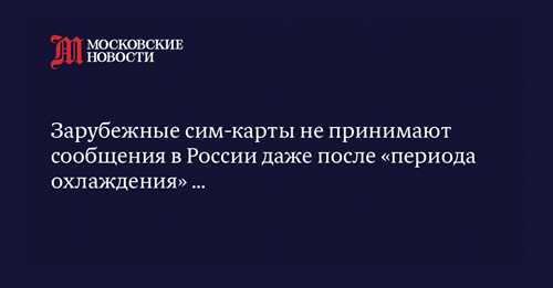 причины отсутствия sms в роуминге: настройки и проблемы сети