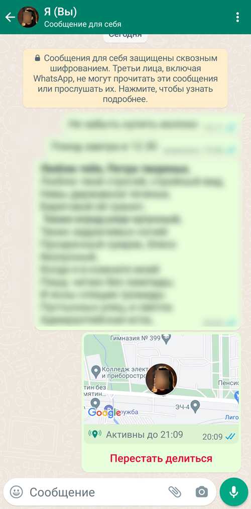 что означает продажа whatsapp для пользователей