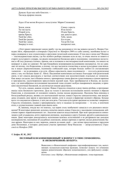 основные композиторы симфонической музыки и их уникальный стиль