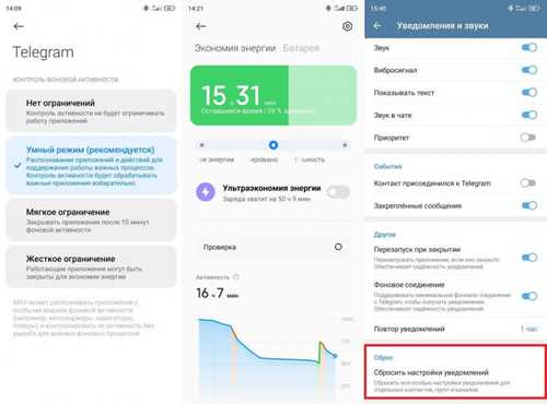 проблемы с настройками уведомлений в приложении