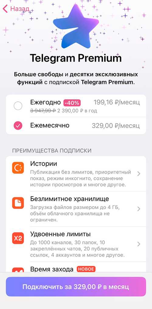 преимущества и недостатки использования смс для подписки