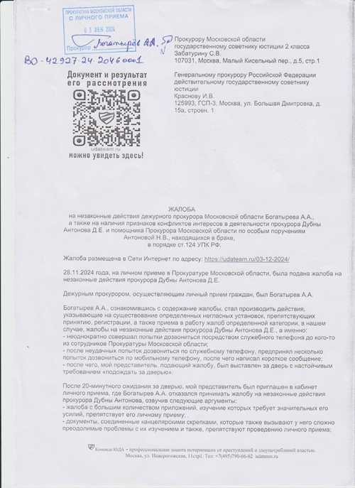 преступления против здоровья и безопасности граждан