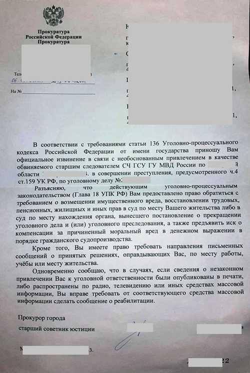 причины уведомления