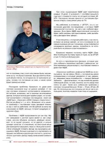 сообщите о мошенничестве