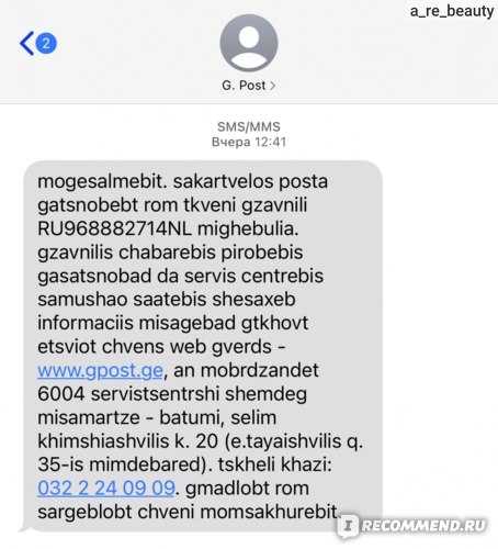 как проверить подлинность отправителя
