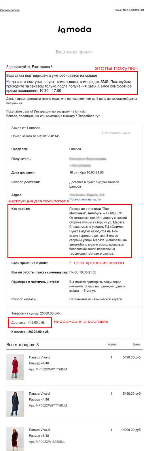 отправка письма