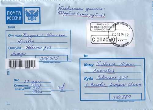 сроки доставки и отслеживания базовых сообщений