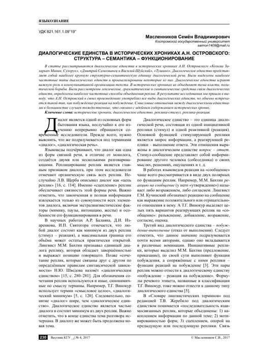 2. нечеткая структура