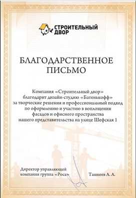 завершение письма