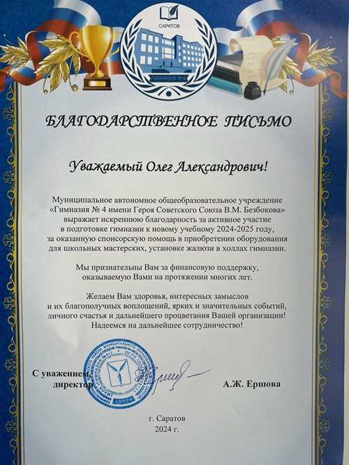 как поблагодарить за поддержку