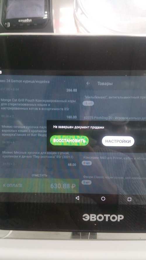 2. определите законность сообщения