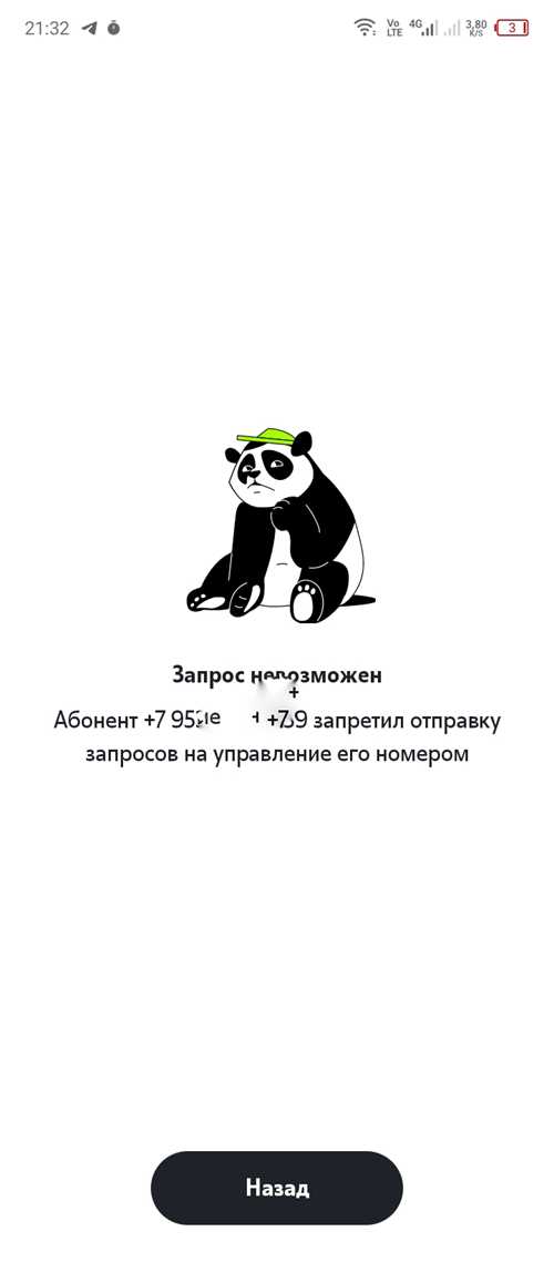 признаки сбоев оператора