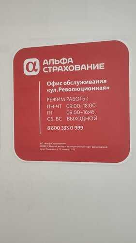 2. свяжитесь с представителями alfa insurance
