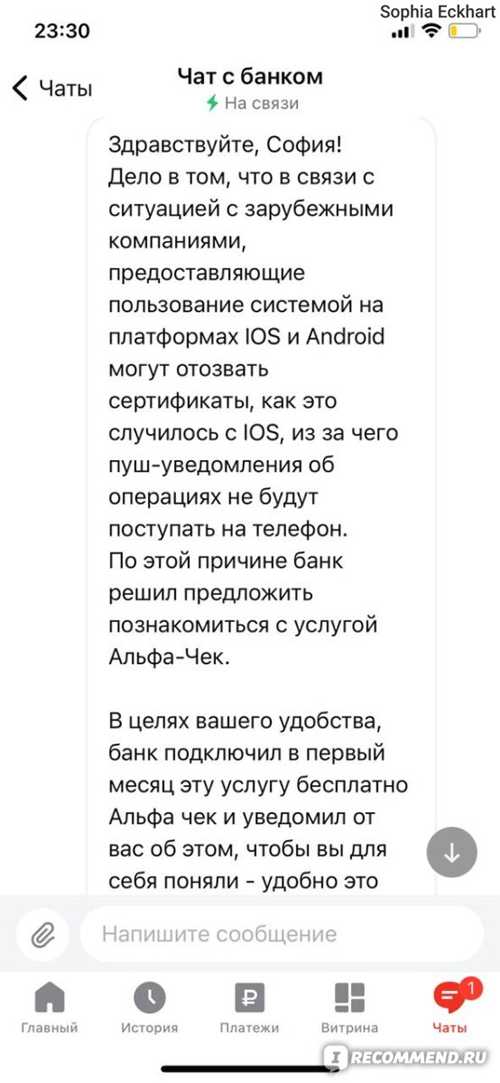 как проверить статус полиса alfastrah по sms