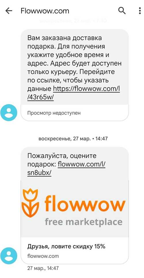 проверка отправителя