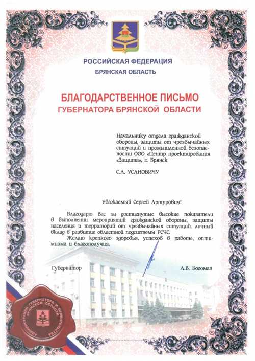 как благодарственное письмо влияет на карьерный рост и репутацию