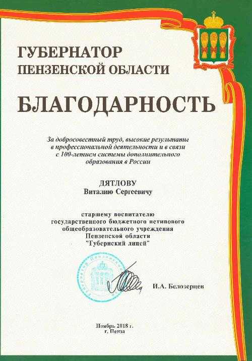 экономические и социальные последствия получения благодарственного письма