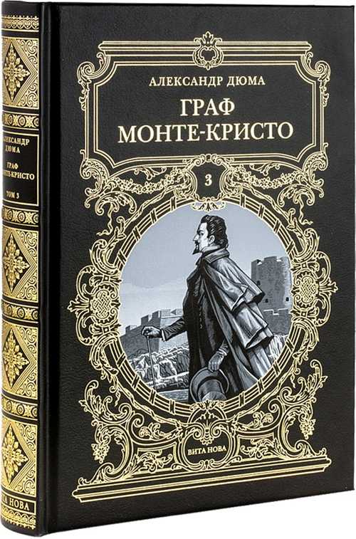 влияние письма на развязку событий