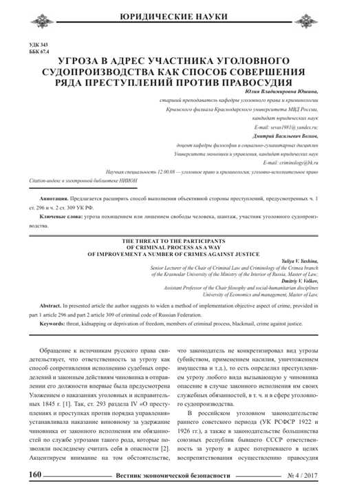 образовательные программы и аудит безопасности
