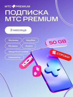 ozon premium предоставляет своим подписчикам уникальные возможности, обеспечивая доступ к разнообразному контенту и услугам, которые обогащают опыт шопинга. среди ключевых преимуществ можно выделить возможность первоочередного заказа популярных товаров и эксклюзивные акции, доступные только участникам программы.