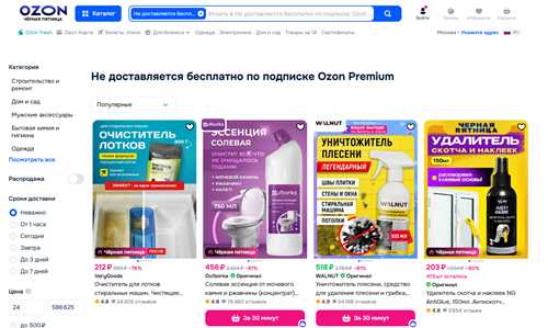 быстрая доставка и удобные условия возврата товаров