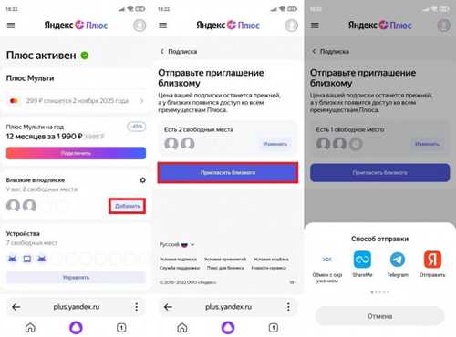 скидки и бонусы на услуги яндекс и партнёрских сервисов