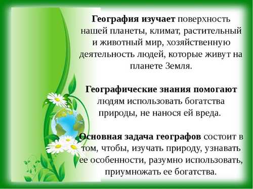 картография и её роль