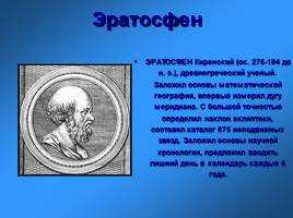 география как наука: ключевые направления и дисциплины