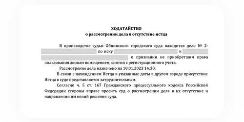 использование исполнительного листа