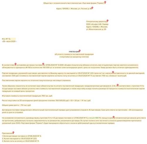 документы, подтверждающие требования сторон