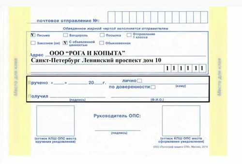оформление отправлений