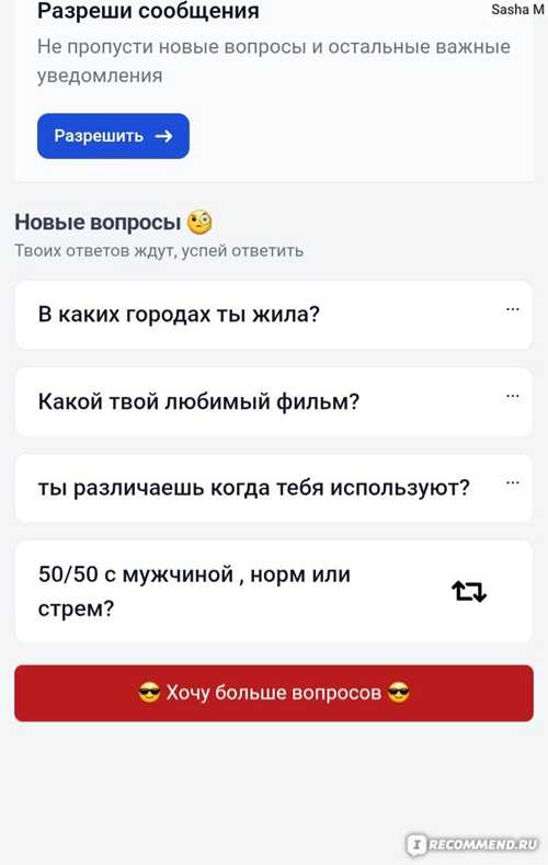 идеи для вопросов о личных предпочтениях и мнениях
