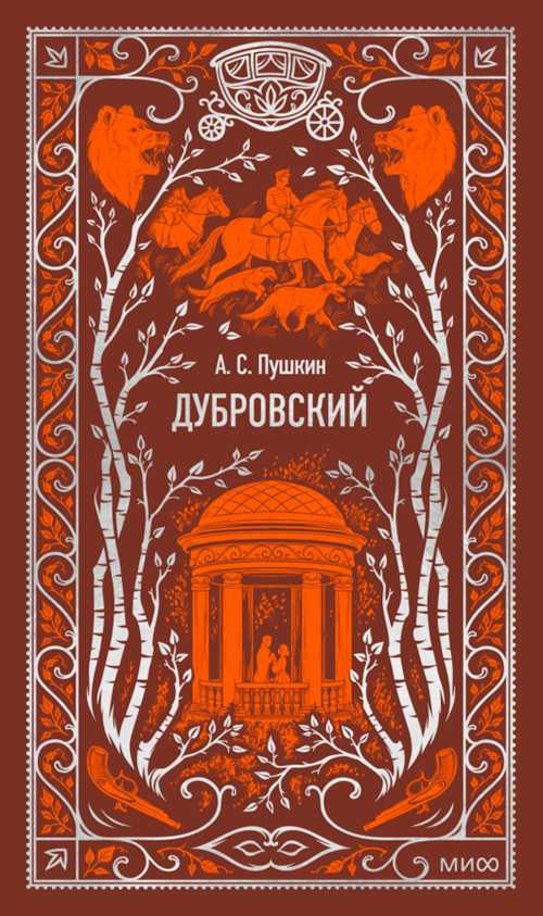 влияние письма на судьбу героев произведения