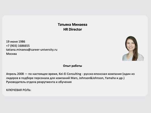 как правильно оформить обращение к работодателю
