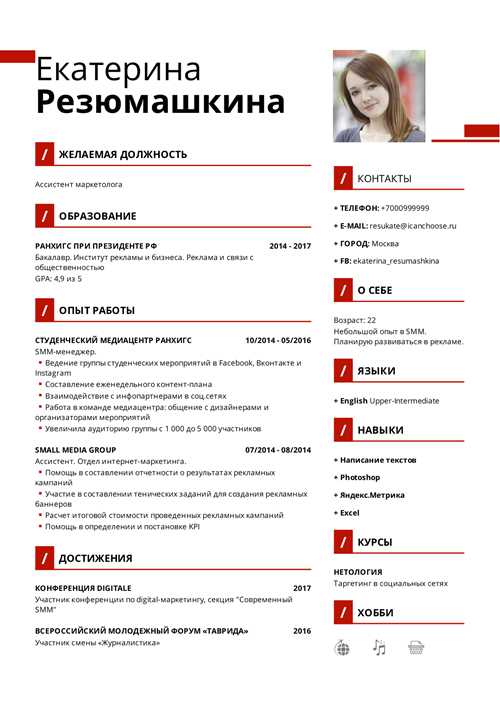 пример приветствия