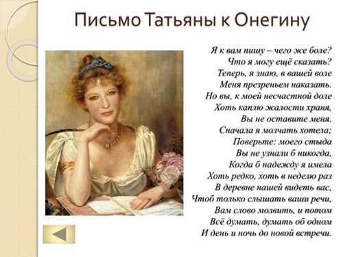 темы обращения: любовь, одиночество и надежда
