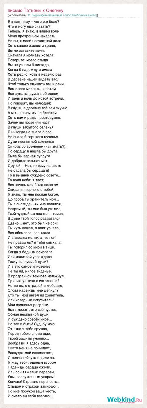 письмо татьяны к онегину стало ключевым моментом в их отношениях, определившим дальнейший ход события. оно отражает искренние чувства героини, ее страсть и стремление к любви, что произвело глубочайшее впечатление на онегина.