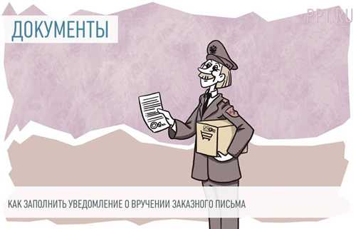 корреспонденция от государственных органов