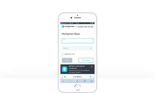 обновление на устройстве ios